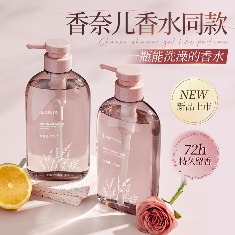 熊果苷香水沐浴露持久留香秋冬滋润保湿女男通用乳液一件代发