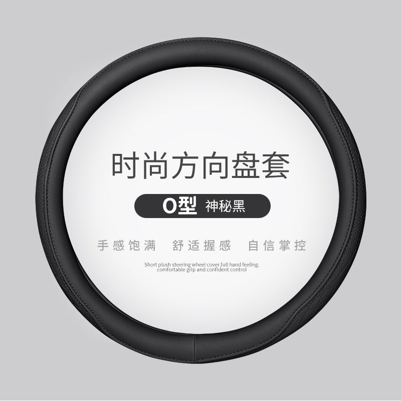 汽车方向盘套四季通用型女士可爱夏季防滑吸汗透气PU皮车把保护套