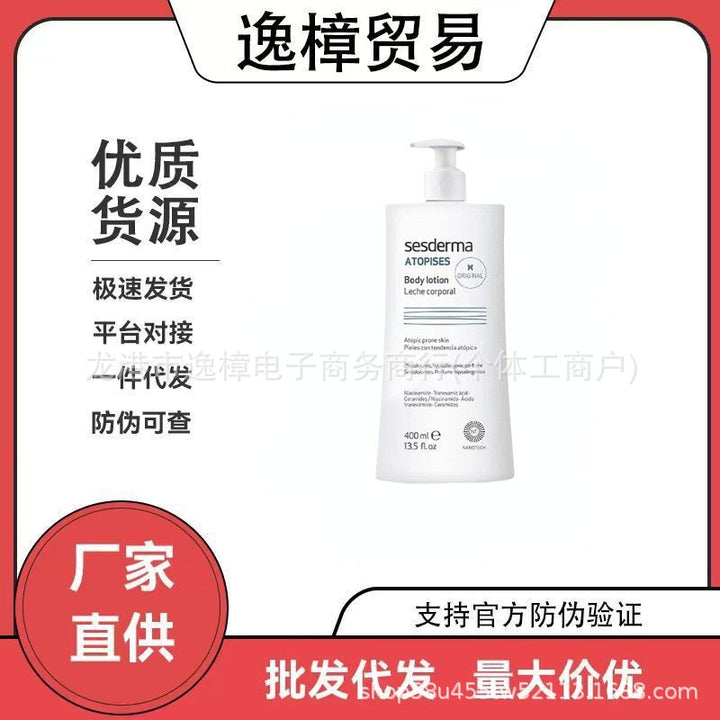 西班牙身体乳400ml保湿滋润润肤露焕白批发烟酰胺身体乳一件代发