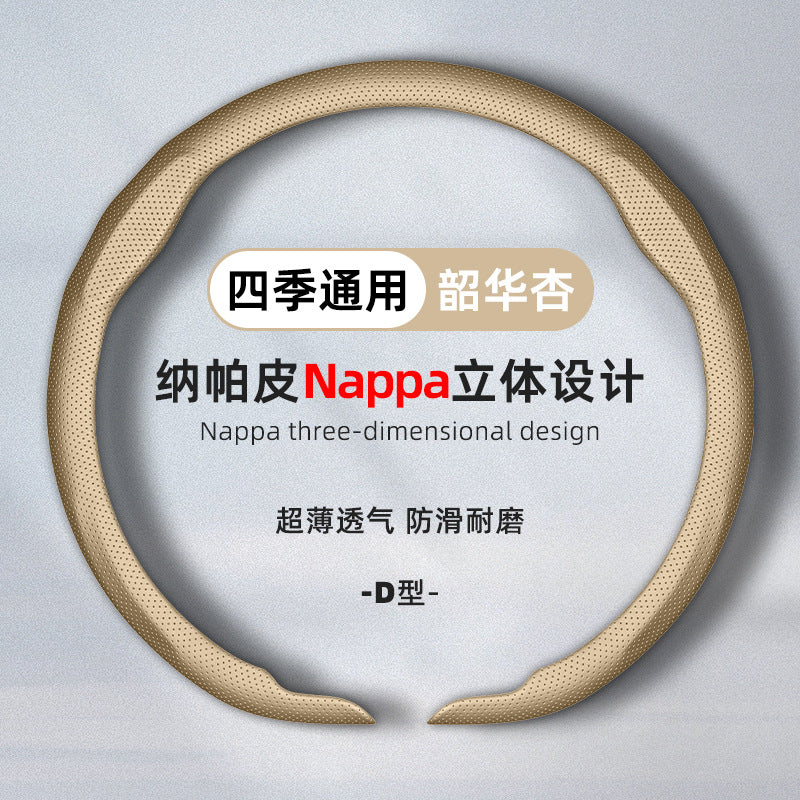 跨境纳帕皮革汽车方向盘套防滑吸汗运动卡套四季通用车载打孔把套