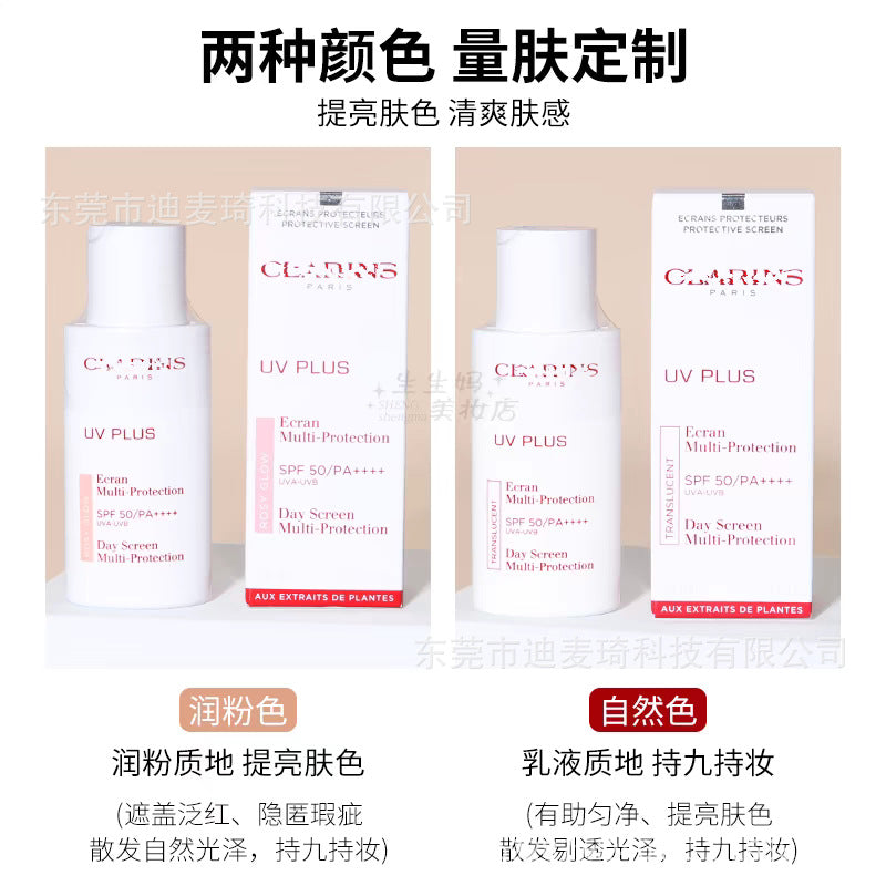 (品牌授权）正品法国大牌娇音匀家小白盾轻透防晒乳隔离素颜霜