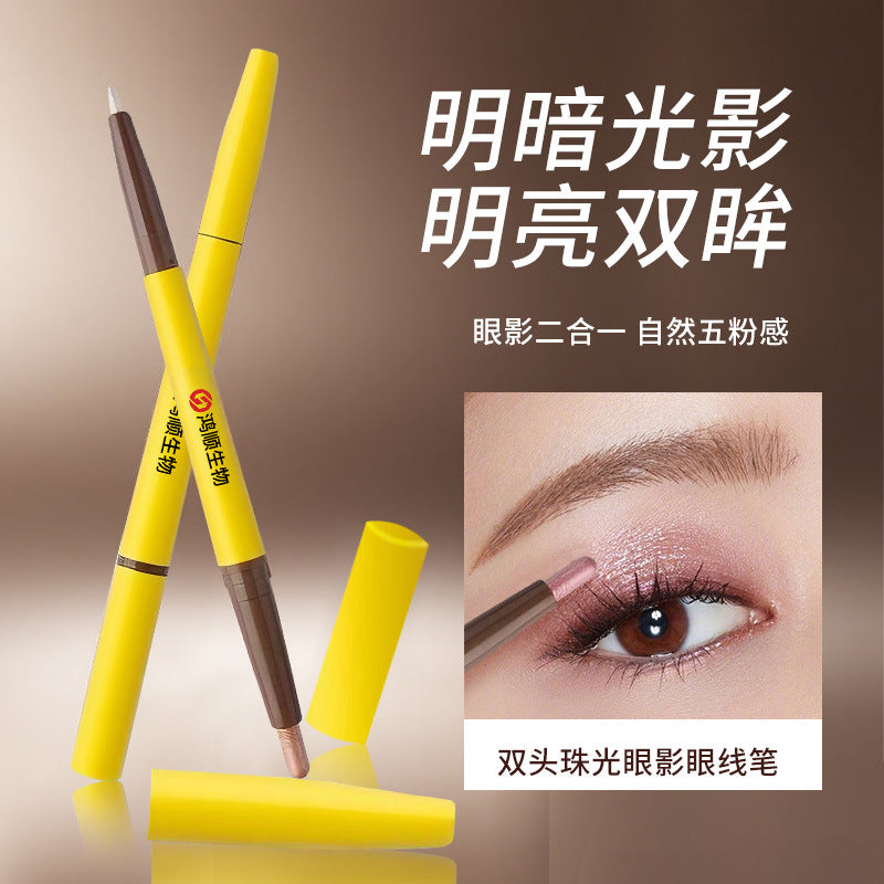 双头珠光眼影眼线笔不晕染不掉色防水防汗跨境定制代发持久不晕染