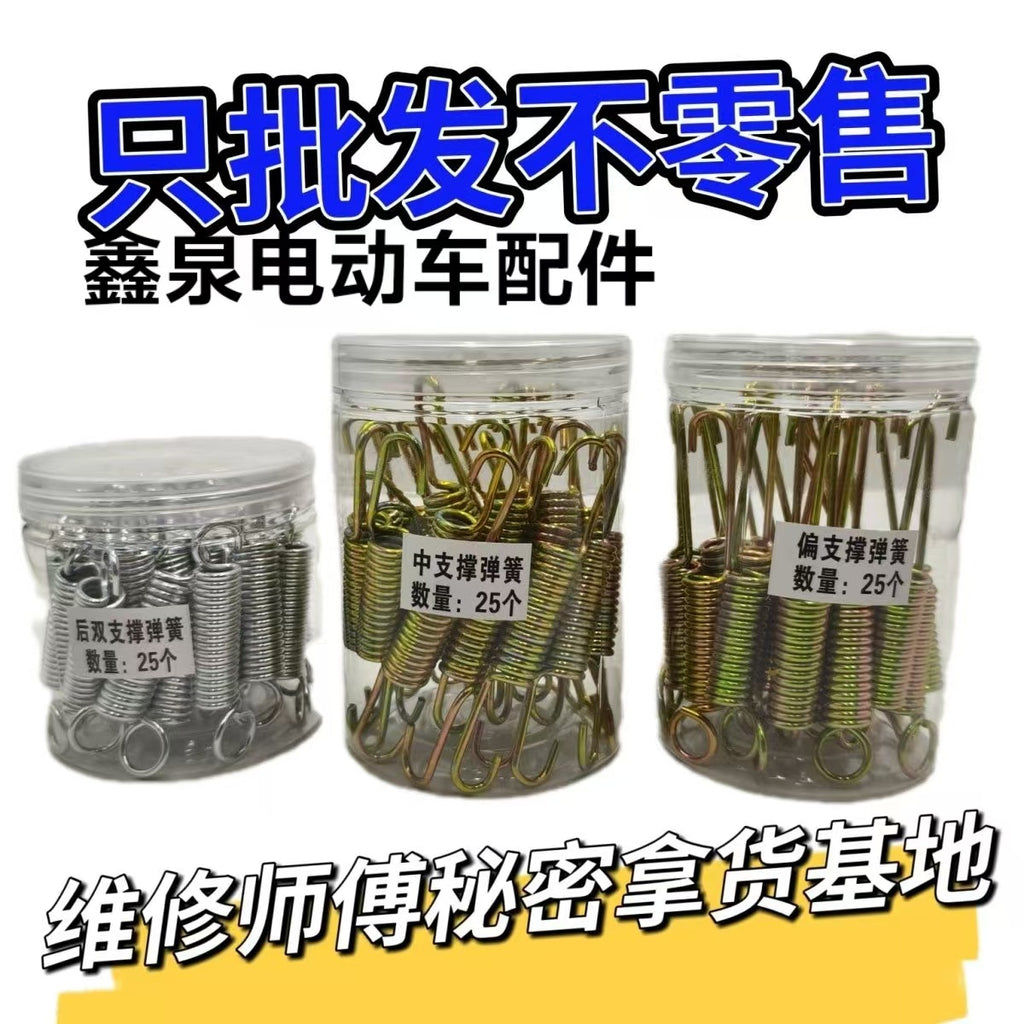 电动车偏支簧电瓶车后撑弹簧梯弹簧摩托车大力架簧拉力簧配件批发