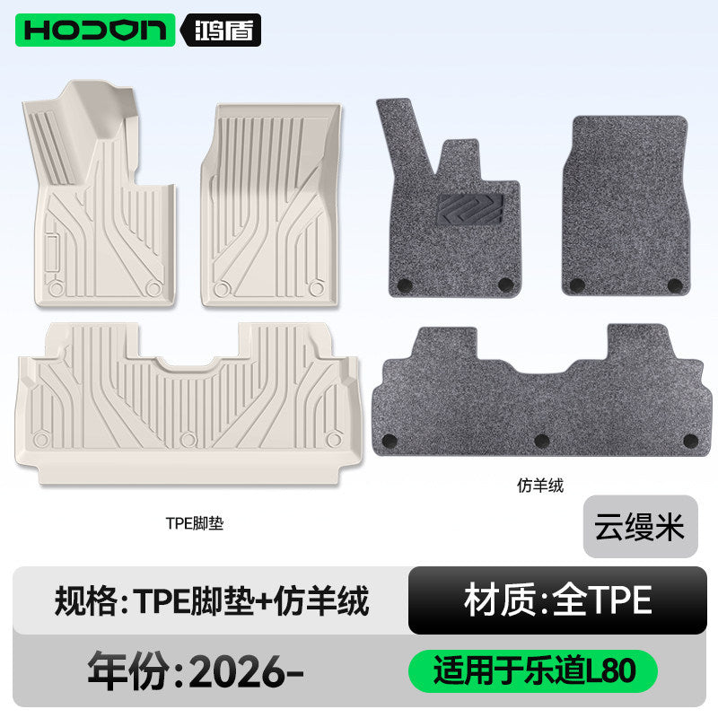 适用于乐道L80脚垫TPE2026款汽车内饰改装配件用品后备箱垫地毯