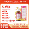 跨境hair removal oil香附脱毛油天然舒缓温和全身脱毛身体滋润油