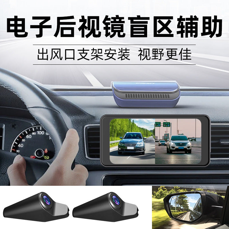 盲区电子后视镜记录仪现货批发外贸热销左右双录盲区行车记录仪