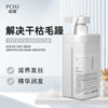 胖东来同款氨基酸香水洗发水沐浴露套装大容量装持久留香珀皙正品