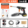 亚马逊Car Wash水枪家用便携锂电伞状水柱电机大功率高压洗车水枪