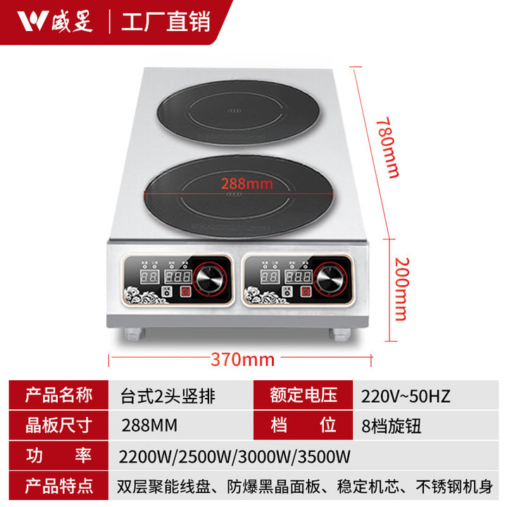 厂家商用电磁炉灶四六眼3500w多头柜式大功率煲仔炉厨房设备