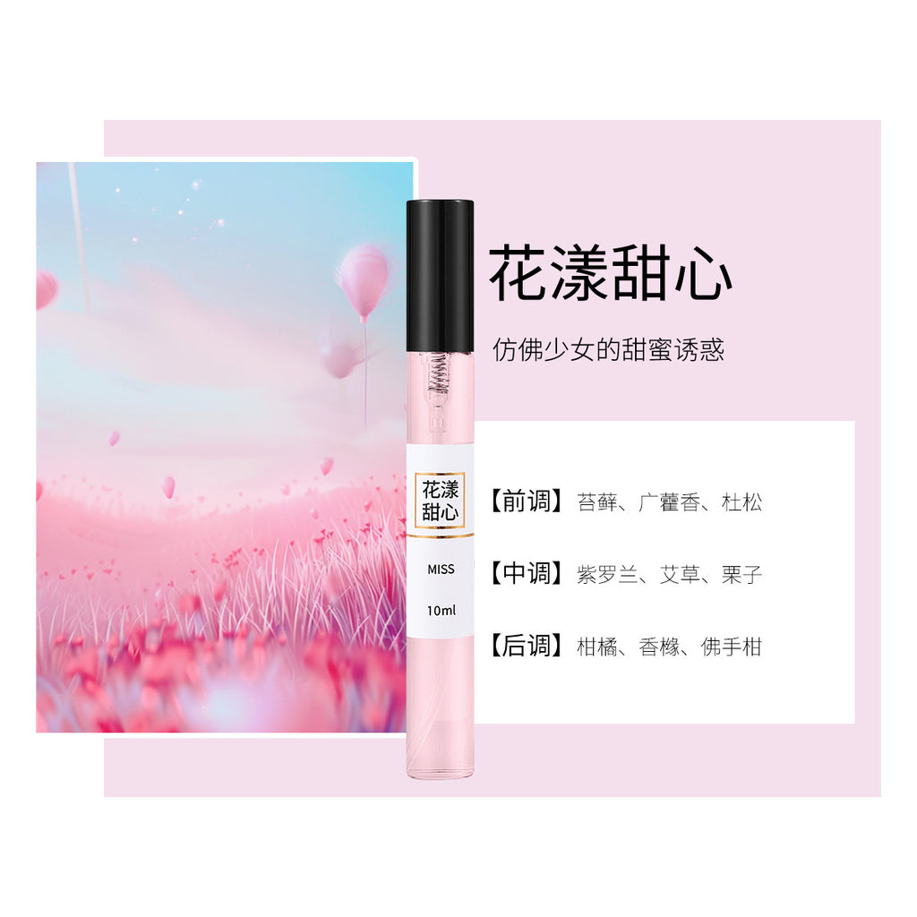 VKN抖音直播爆款对对碰香水小样10ml厂家直销拿货批发持久留香水