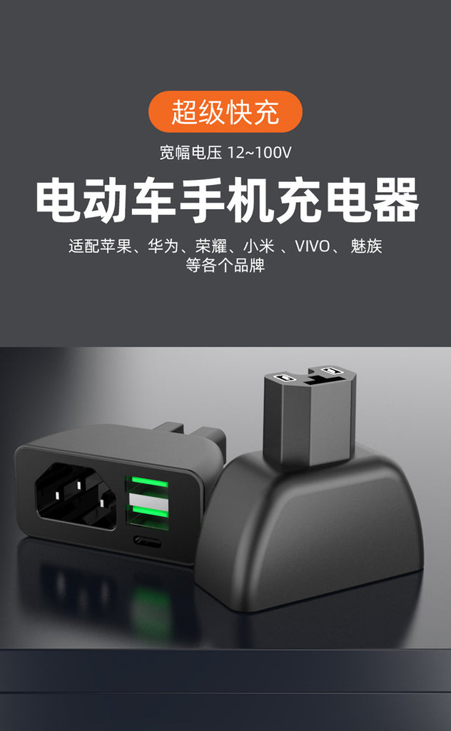 新款新国标66W(2+2)电动车手机充电器USB超级快充电瓶车typeC闪充