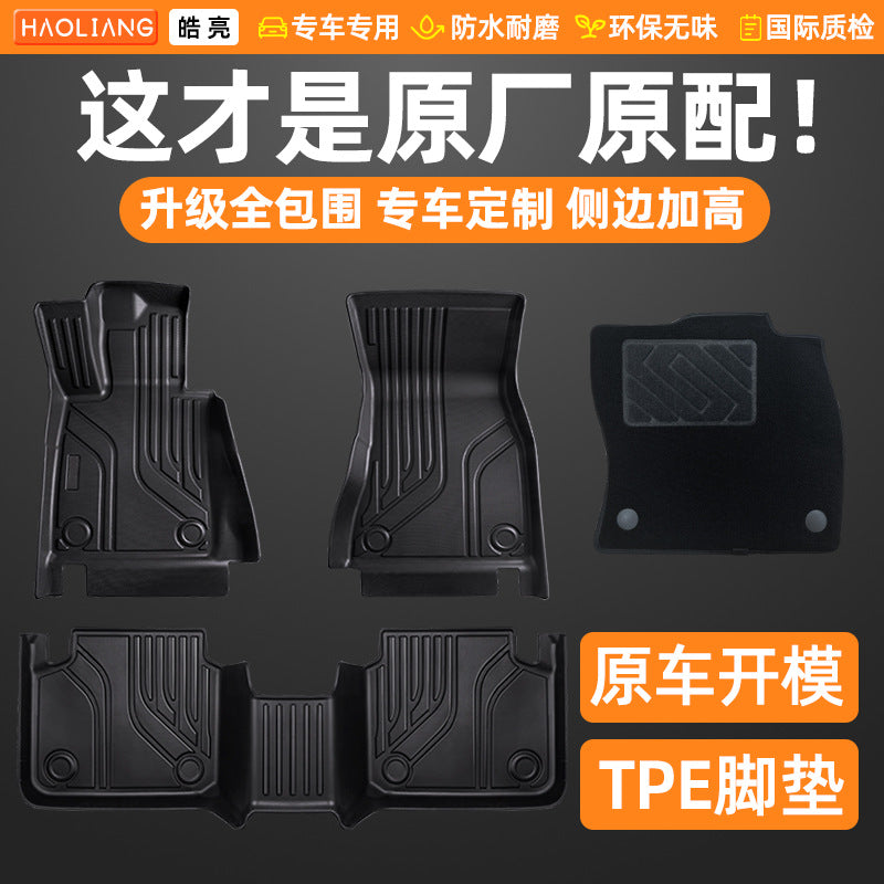 tpe汽车脚垫专车专用车内车垫一体成型车脚踏垫上层地毯车载地垫