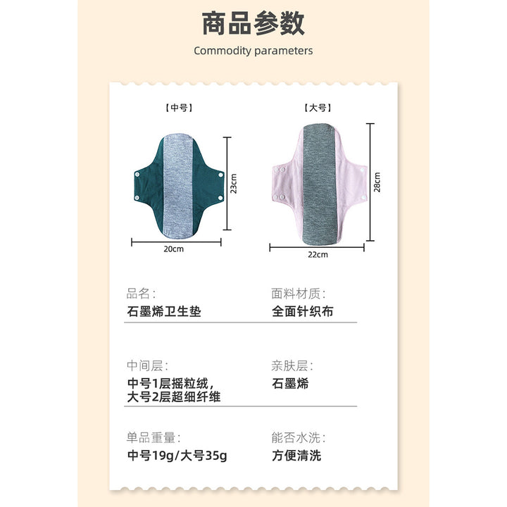 新款石墨烯纯色棉布卫生护垫单向导湿防水防漏可洗卫生巾厂家批发