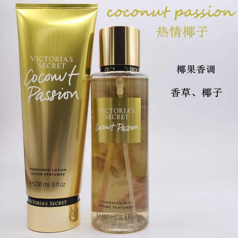 维多利亚持久留香保湿补水身体香氛喷雾清香型236ml+250ml护肤