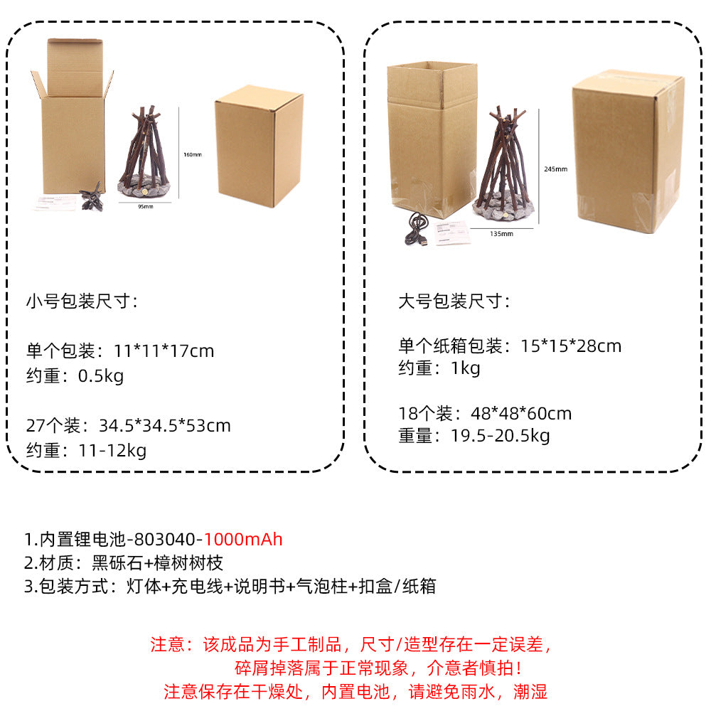 创意夜灯简约复古装饰手工树枝造型LED燃烧篝火民宿立体桌面摆件