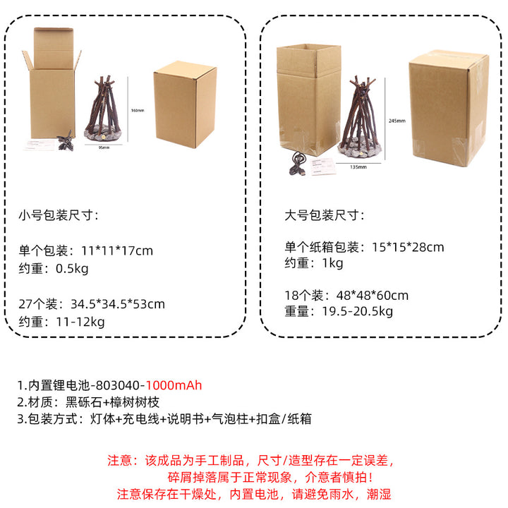 创意夜灯简约复古装饰手工树枝造型LED燃烧篝火民宿立体桌面摆件