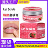 跨境现货唇部磨砂膏Strawberry Lip Scrub外贸去死皮唇部去角质