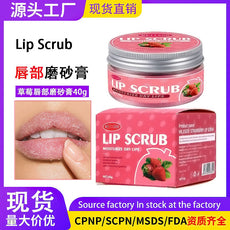 跨境现货唇部磨砂膏Strawberry Lip Scrub外贸去死皮唇部去角质