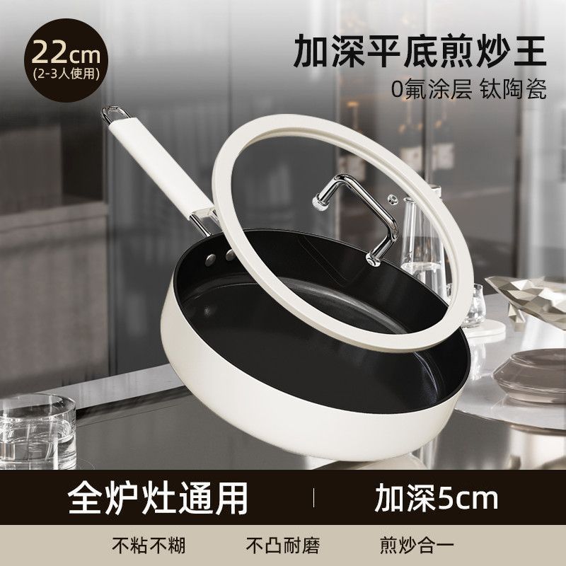 新款平底锅煎锅家用陶瓷0氟不粘锅牛排煎锅炉灶通用陶瓷煎锅炒锅