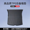 适用焕新版ModelY/YL/3脚垫特斯拉全包围地垫后备箱垫Tesla丫配件