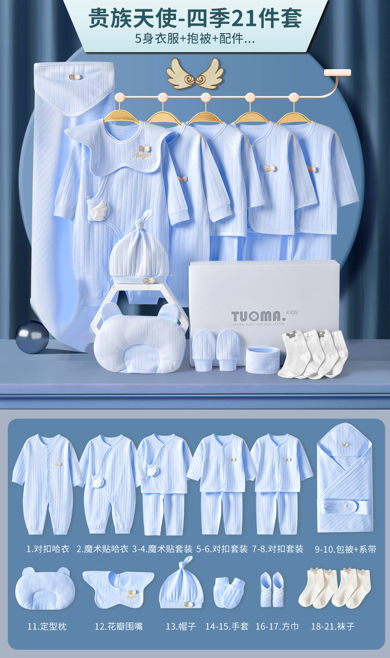 婴儿衣服纯棉新生儿礼盒初生套装刚出生宝宝满月见面礼物用品大全
