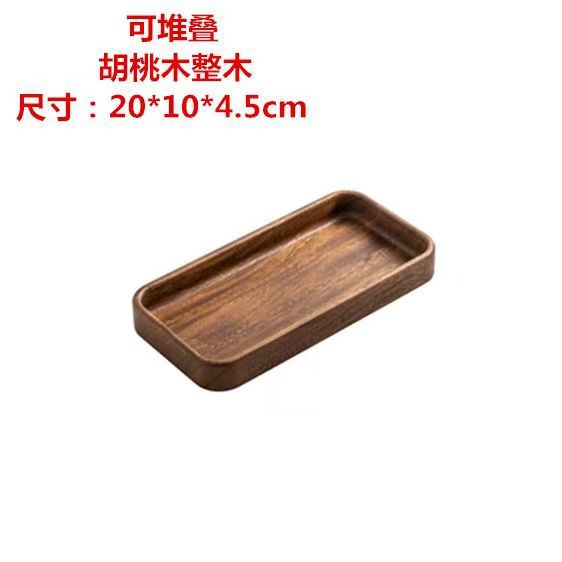 跨境定制胡桃木盘子木质托盘餐盘家用干果盘点心盘方形加厚可堆叠