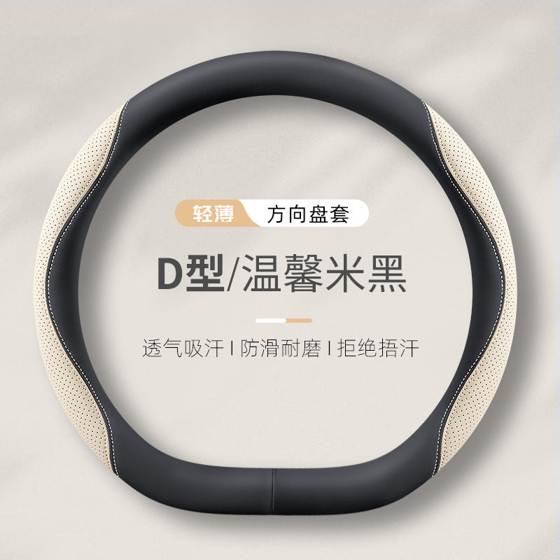 汽车方向盘套四季通用打孔皮防滑夏季清凉透气车把套高端吸汗防滑