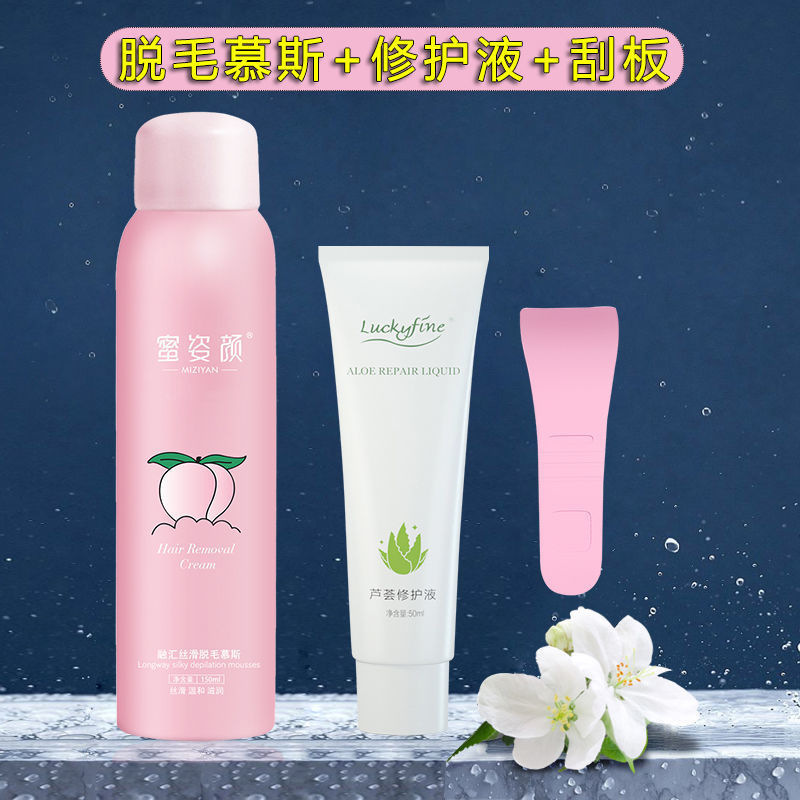Full Body Hair Removal Cream – Ladies Underarm Private Area Spray Mousse
