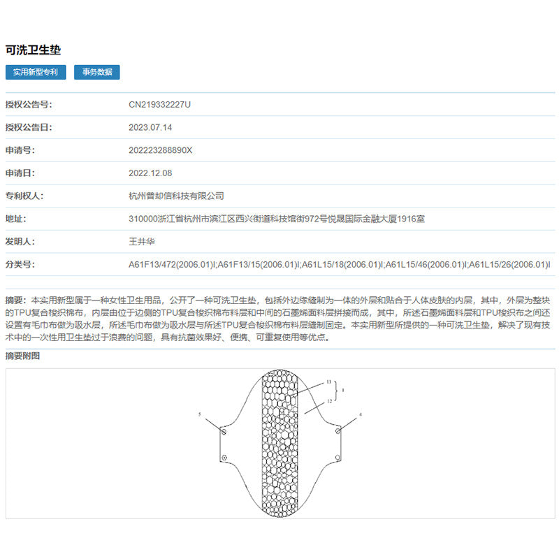 新款石墨烯纯色棉布卫生护垫单向导湿防水防漏可洗卫生巾厂家批发