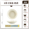 康陌防烫碗碟家用套装高颜值耐高温釉下彩奶油风陶瓷餐具家用批发
