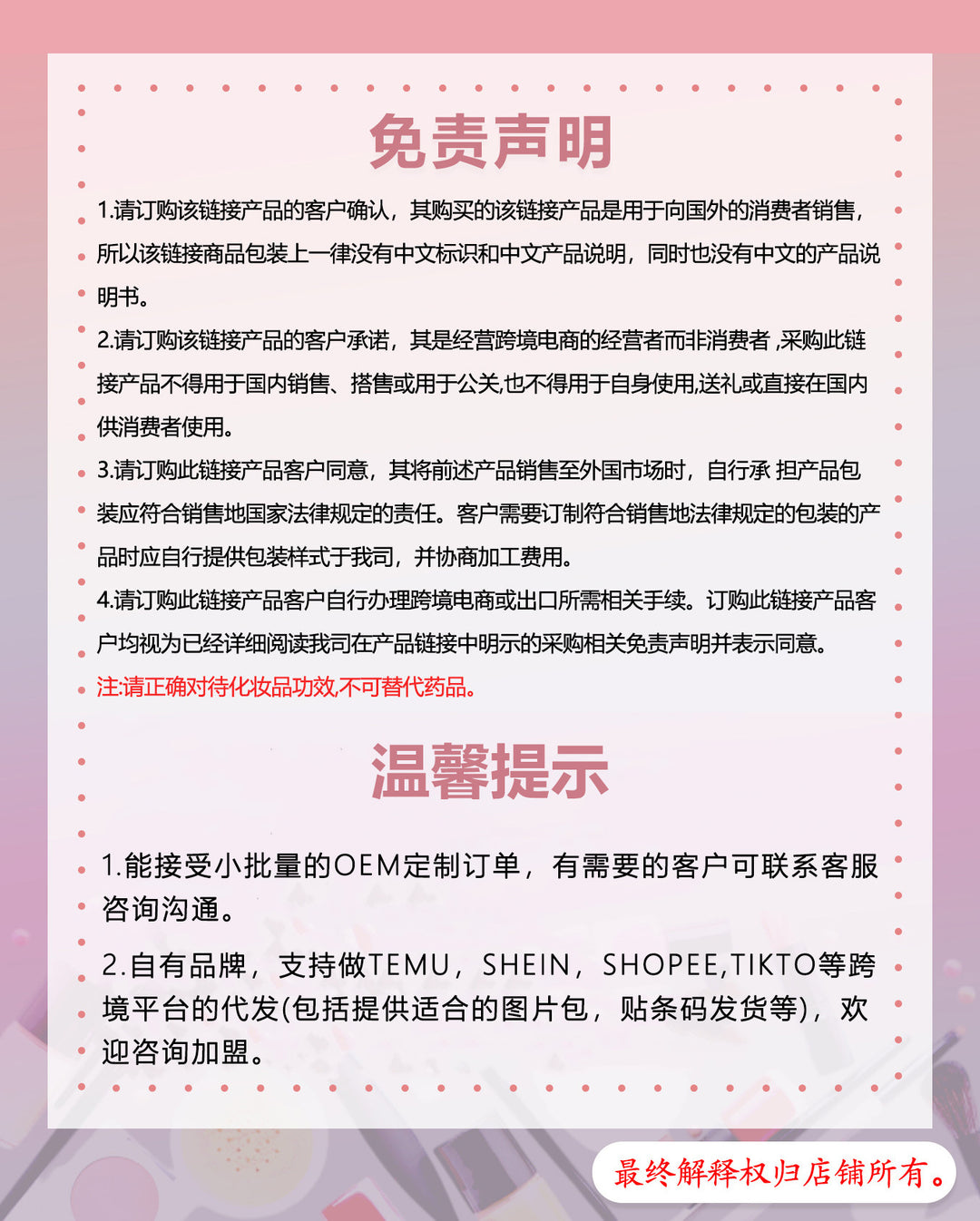 跨境全英文女士私密护理液止痒抑菌去异味洗液私处清洁抑菌液现货