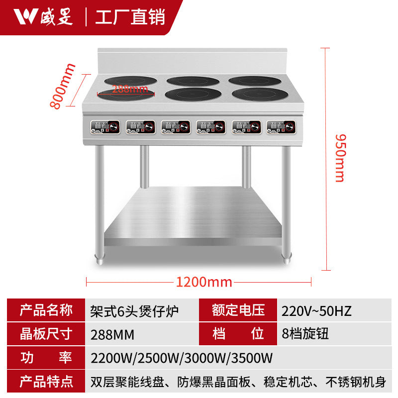 厂家商用电磁炉灶四六眼3500w多头柜式大功率煲仔炉厨房设备