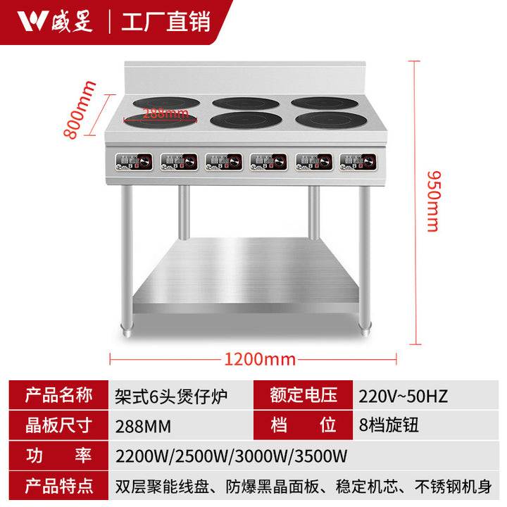 厂家商用电磁炉灶四六眼3500w多头柜式大功率煲仔炉厨房设备