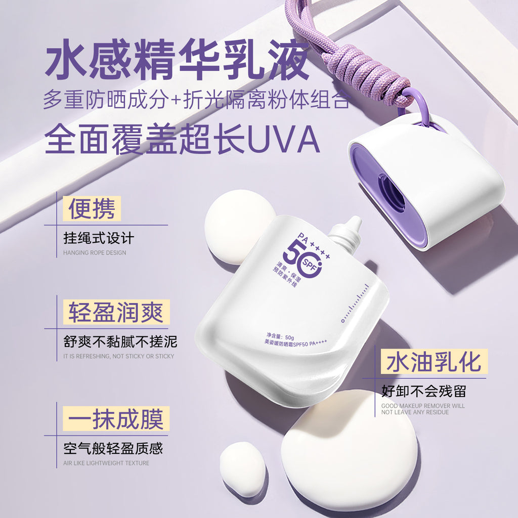 美白防晒乳新款户外挂绳SPF50++++防晒霜妆前防紫外线便携式批发