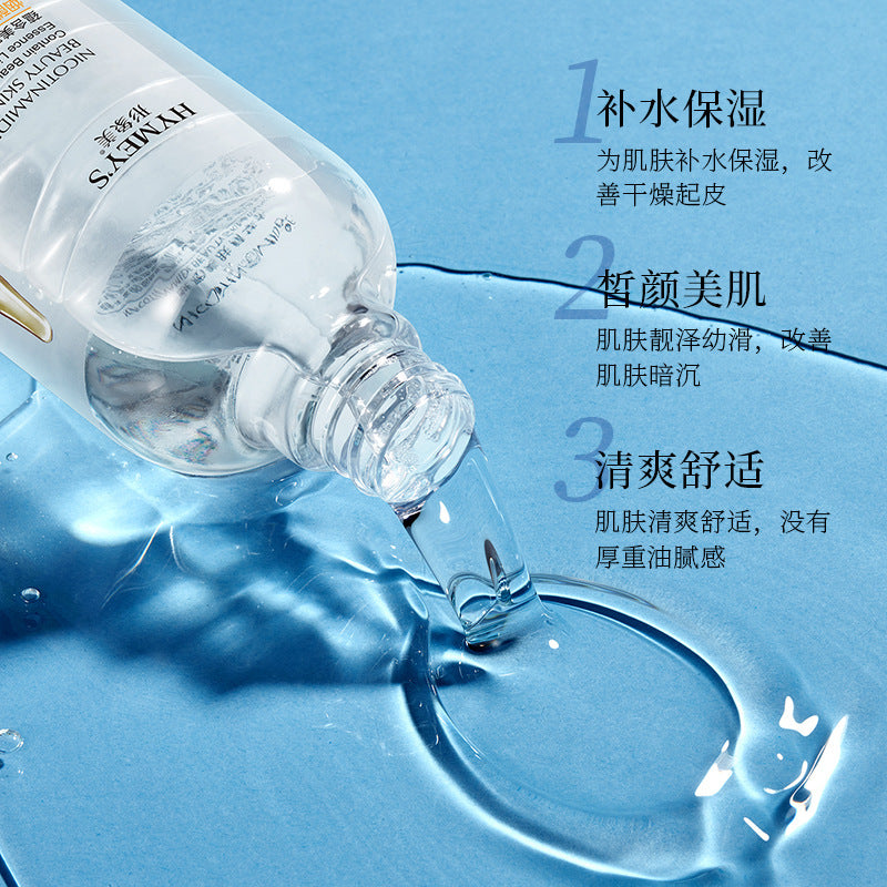 【48小时内发货】形象美烟酰胺润泽安瓶精华水补水保湿收缩毛孔安