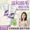 Mengsilian Smooth Delicate Hair Removal Cream – Full Body No Black Dot Deep Cleanse