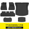 适用于特斯拉ModelY/3原厂纹脚垫焕新版Model3Highland前后备箱垫