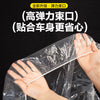 一次性车衣防晒遮阳防雨塑料透明汽车车套通用简易喷漆车罩防尘罩
