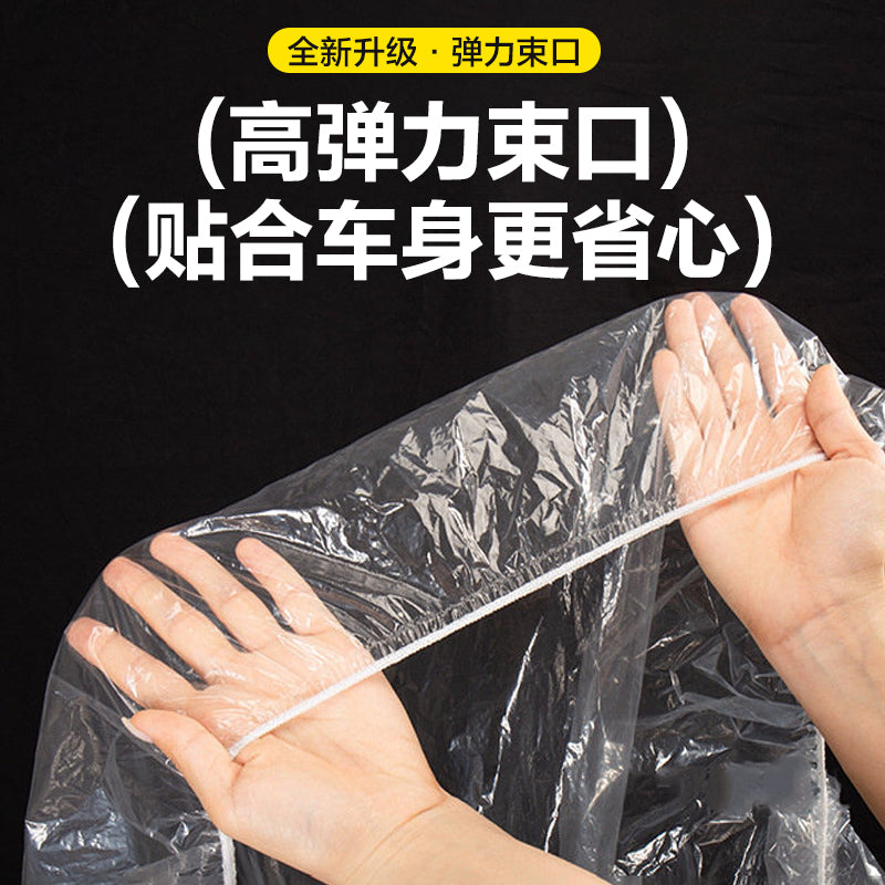 一次性车衣防晒遮阳防雨塑料透明汽车车套通用简易喷漆车罩防尘罩