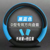 五菱新款老款五菱宏光/S/荣光/之光汽车改装专用方向盘把套唯佳