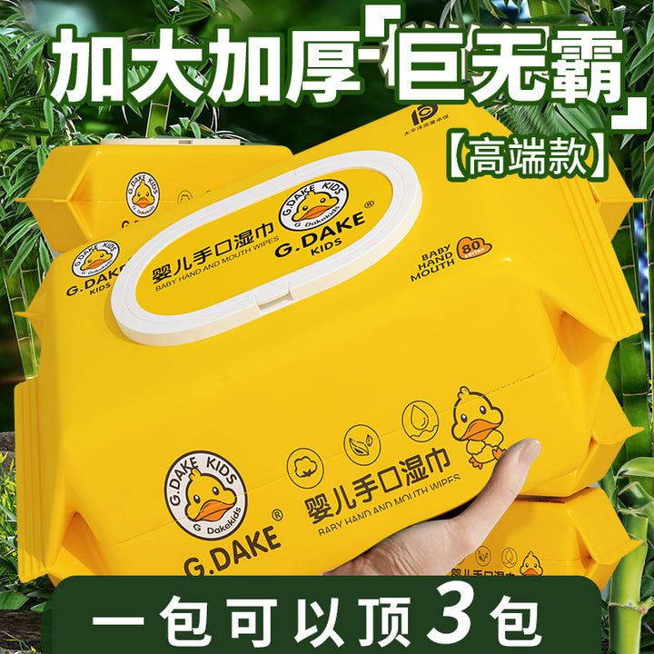 宝宝幼儿童湿纸巾家用实惠装大包婴儿湿巾纸新生手口清洁专用