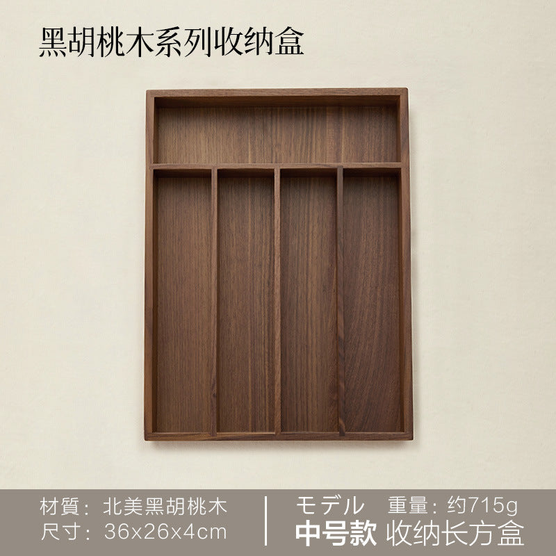 木质黑胡桃木大号收纳盒抽屉餐具食品手饰首饰盒厨房餐具储物盒