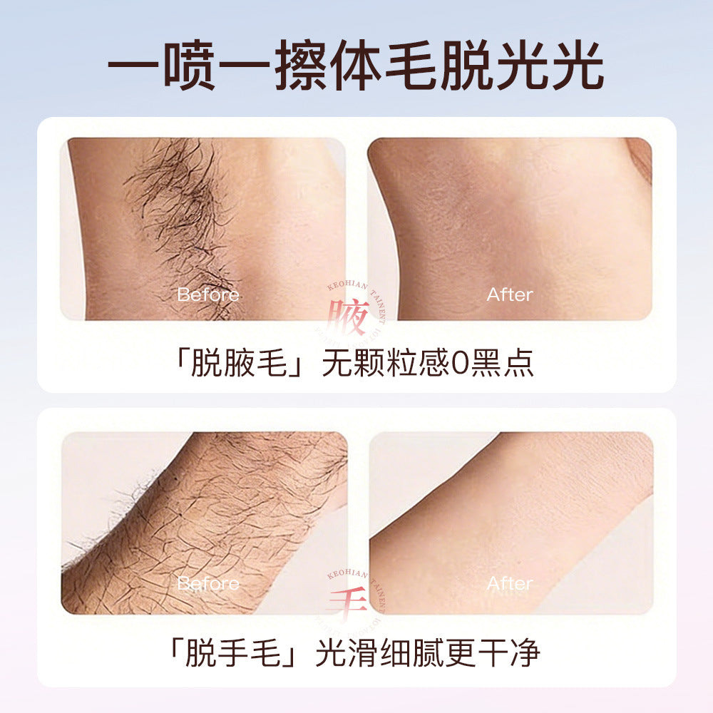 束说云感丝滑脱毛慕斯温和不刺激腋下软化脱毛清爽不油腻脱毛膏L