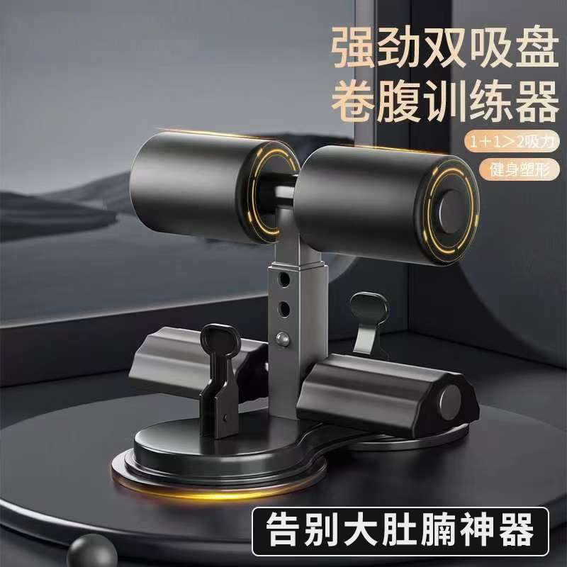 仰卧起坐辅助器家用室内吸盘式固定健身器材卷腹腹肌中考专用训练