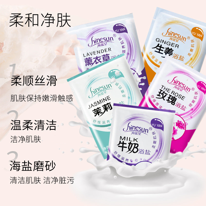 浴盐牛奶香浴盐澡堂沐浴盐全身泡澡盐泡脚足浴盐足疗用品零购购