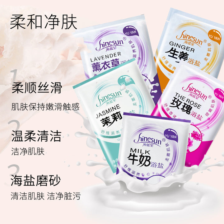 浴盐牛奶香浴盐澡堂沐浴盐全身泡澡盐泡脚足浴盐足疗用品零购购