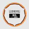24新款汽车方向盘套时尚双拼网布桃木皮革纹汽车把套耐磨防滑跨境