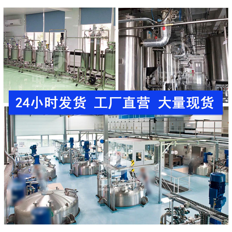 工厂直营植物提取物原料接骨木提取液 化妆品级水溶接骨木提取物