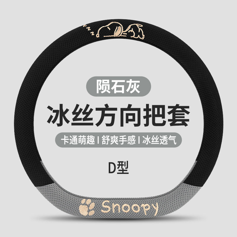 冰丝方向盘套凉感通用型防滑汽车把套男女款车载装饰用品冰丝材质