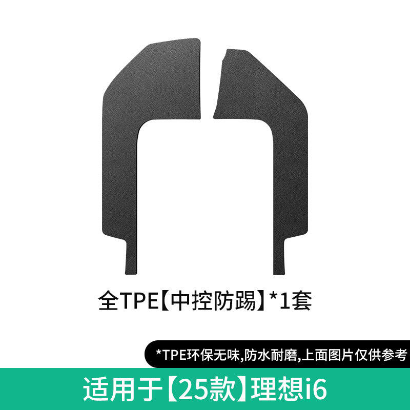 适用于25款理想i6汽车脚垫专车专用脚垫TPE脚垫全天候后备箱垫子